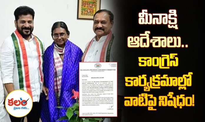 Telangana Congress