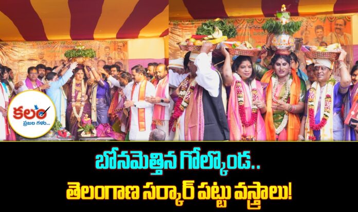 Golconda Bonalu