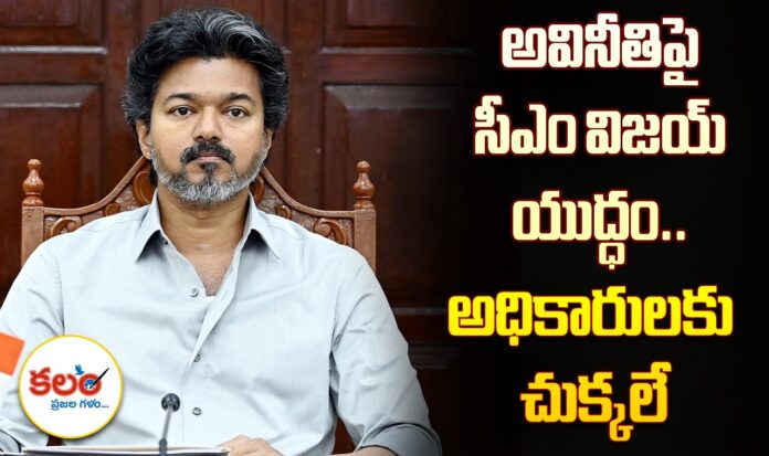 CM Vijay