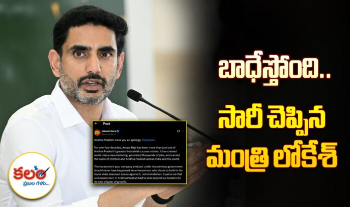 Lokesh