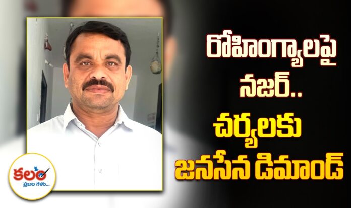 Janasena