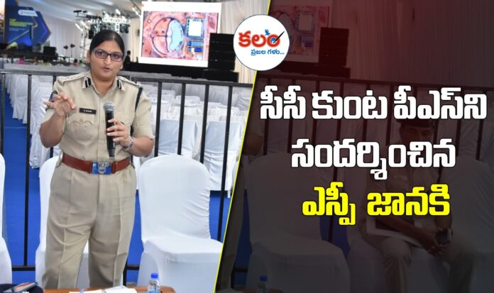 Mahabubnagar SP