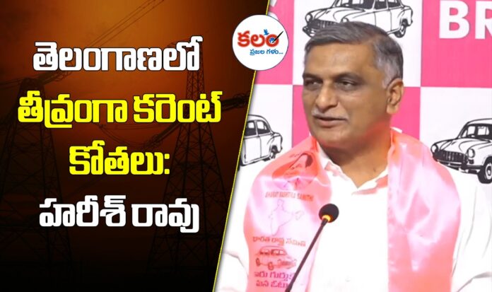 Harish Rao