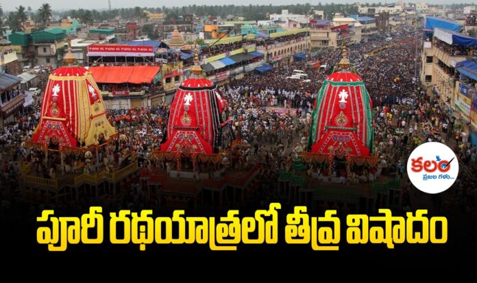 Jagannath Rath Yatra Stampede
