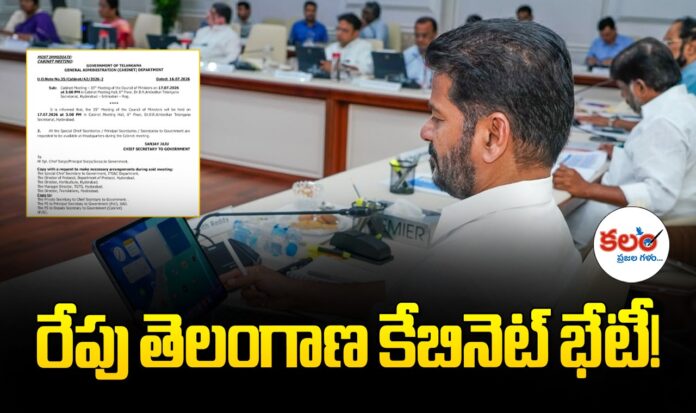 Telangana Cabinet