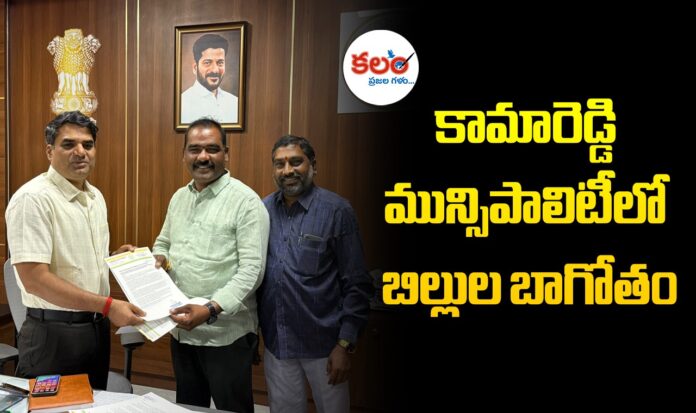 Kamareddy