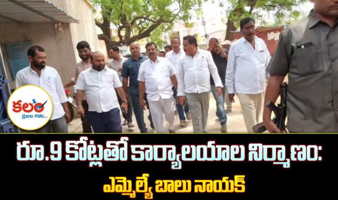 MLA Balu Naik