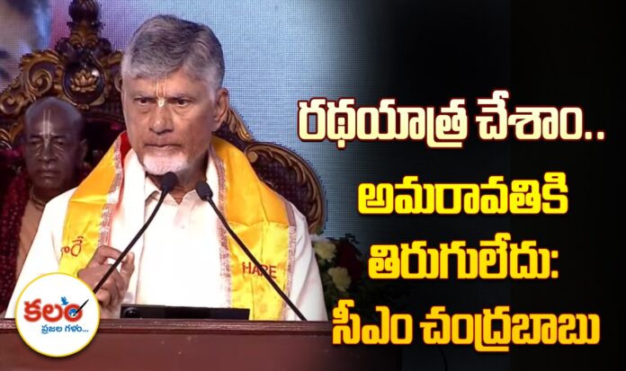 CM Chandrababu