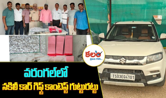 Warangal Police