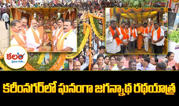 Karimnagar