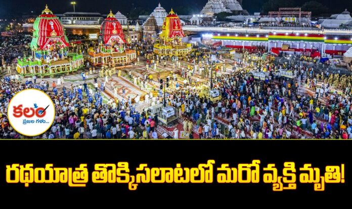 Puri Rath Yatra