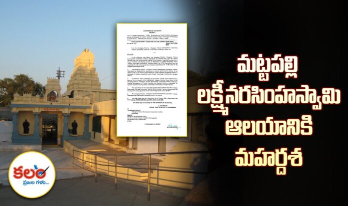 Mattapalli