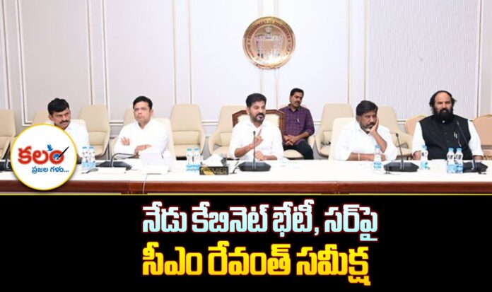 CM Revanth