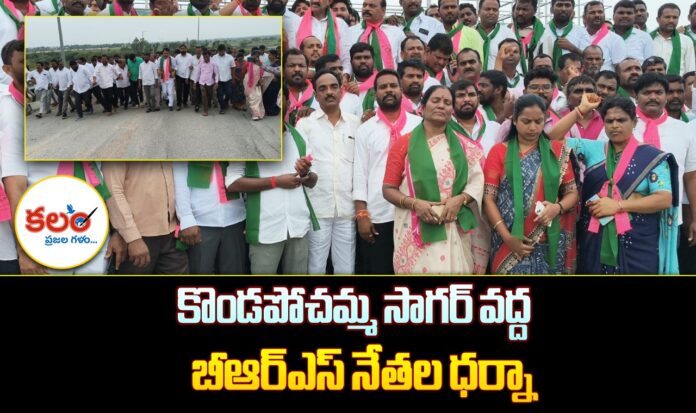 BRS Protest