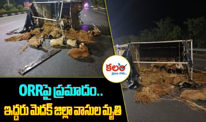 ORR Accident