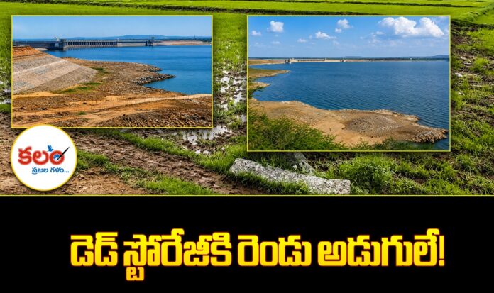 Nagarjuna Sagar Project