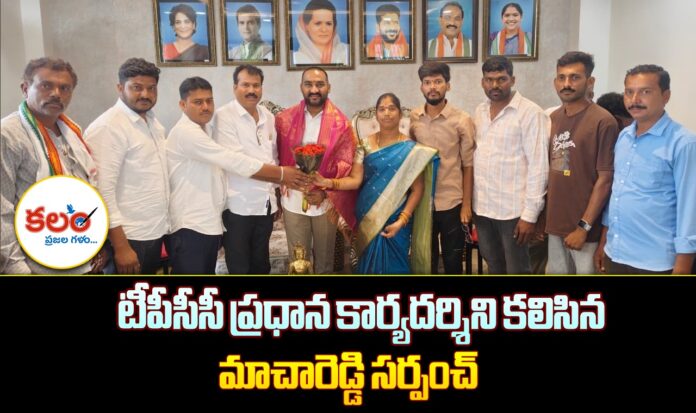 Machareddy