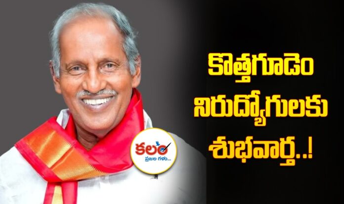 Kothagudem