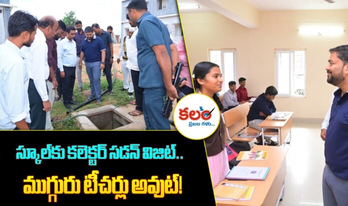 Nagarkurnool Collector