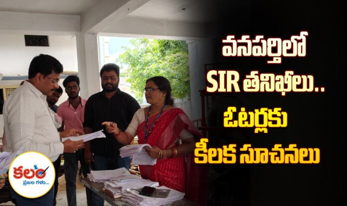 Wanaparthy