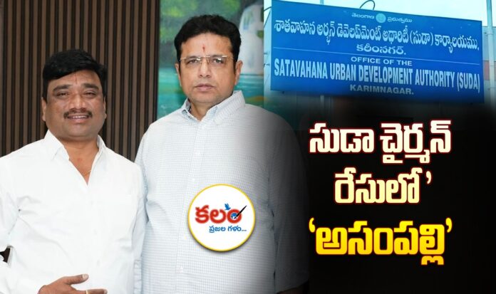 SUDA Chairman