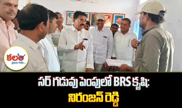 Niranjan Reddy