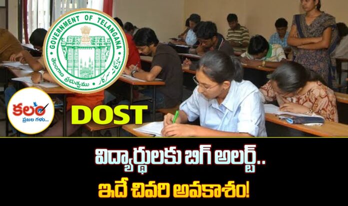 Degree Admissions