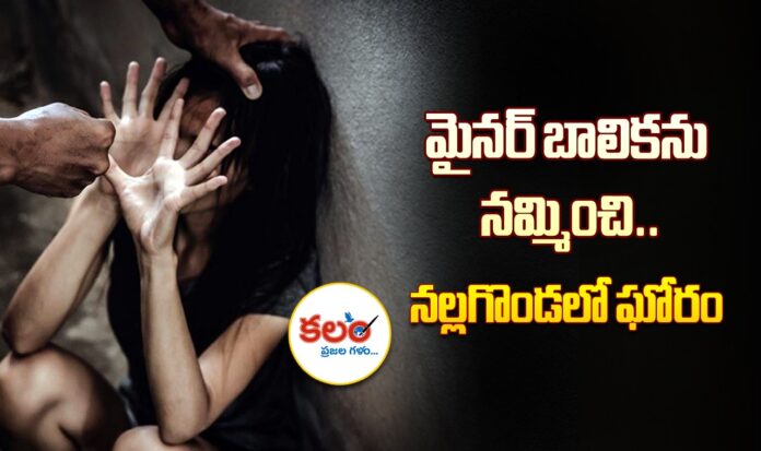 Nalgonda