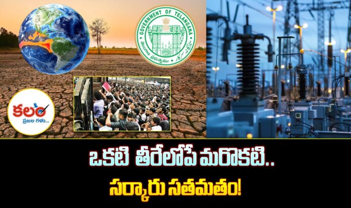 Telangana Government