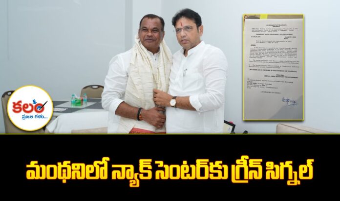 NAC Skill Centre