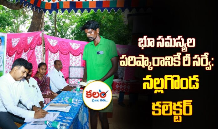 Nalgonda