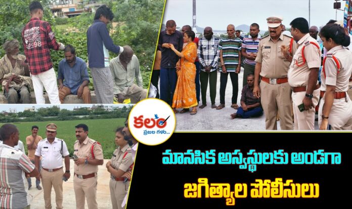 Jagtial Police