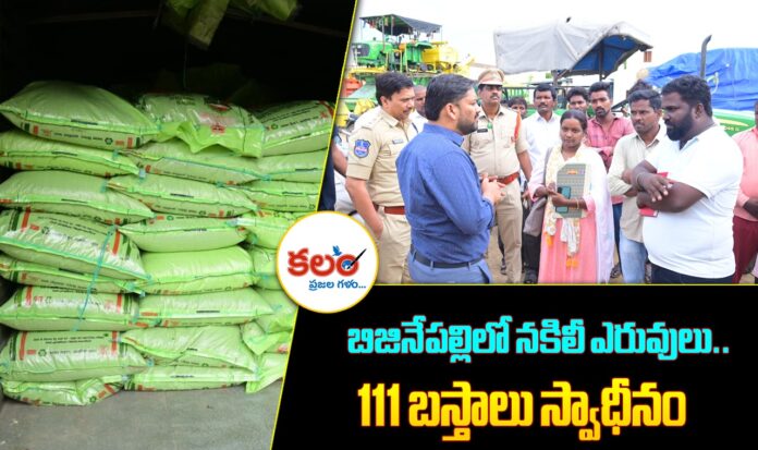 Nagarkurnool