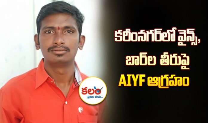 AIYF
