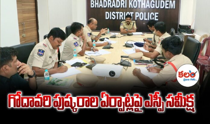 Bhadradri Kothagudem