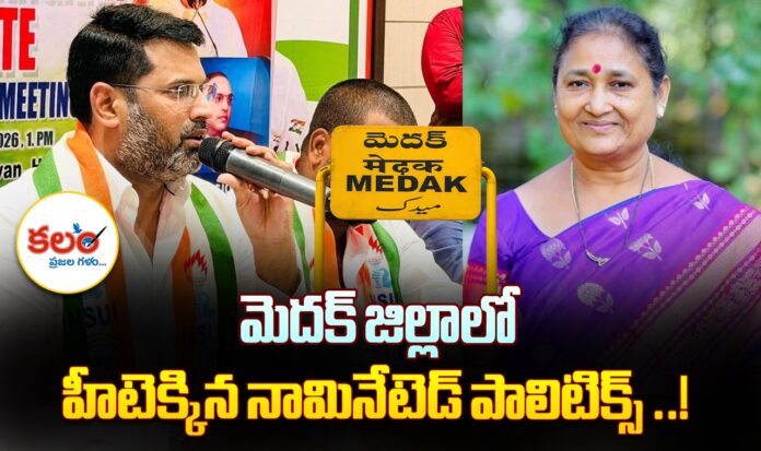Medak Congress