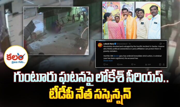 Nara Lokesh