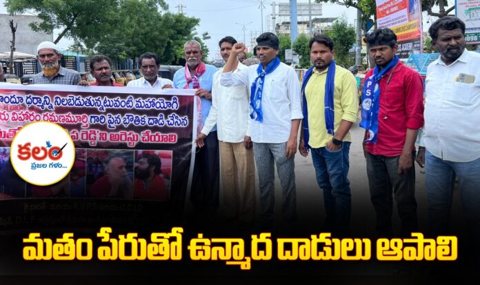 Karimnagar Protest Condemns Attack on Jai Bharat Founder Ramanamurthy