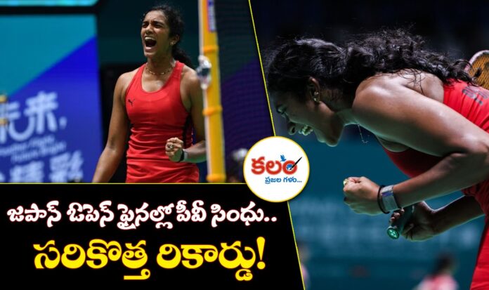 PV Sindhu