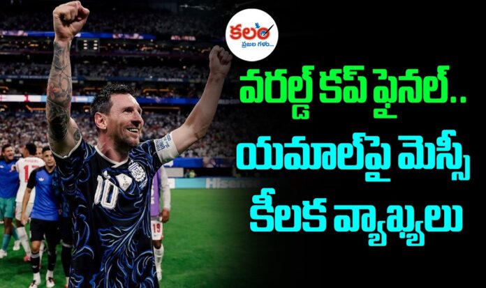 Lionel Messi