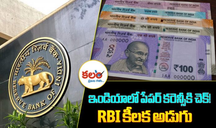 RBI