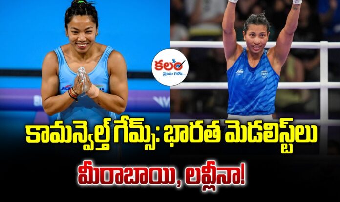 Commonwealth Games