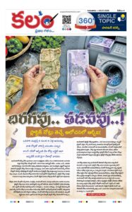 RBI Plastic Currency
