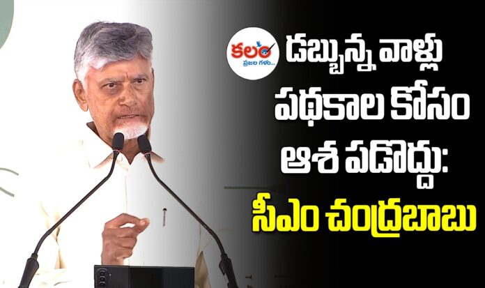 CM Chandrababu
