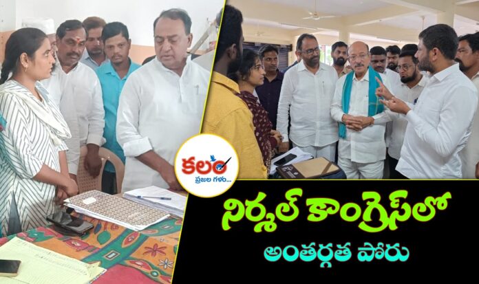 Nirmal Congress