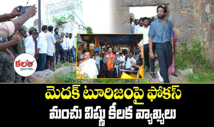 Manchu Vishnu