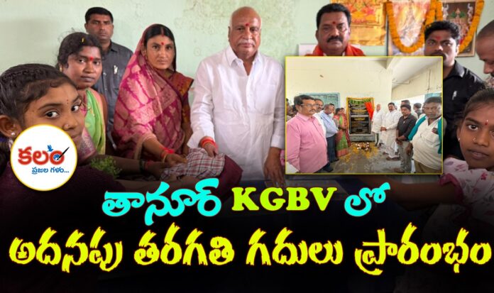 Mudhole MLA