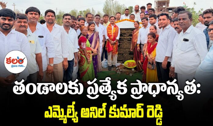 Anil Kumar Reddy