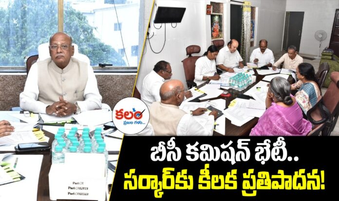 Telangana BC Commission