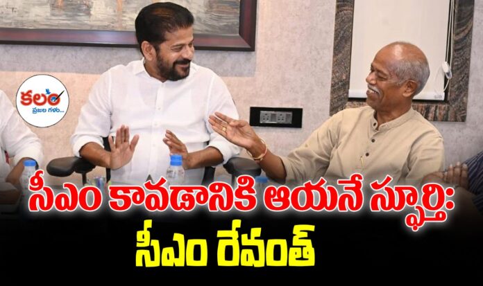 CM Revanth Reddy